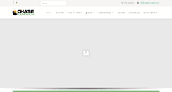 Desktop Screenshot of chasefoundation.com